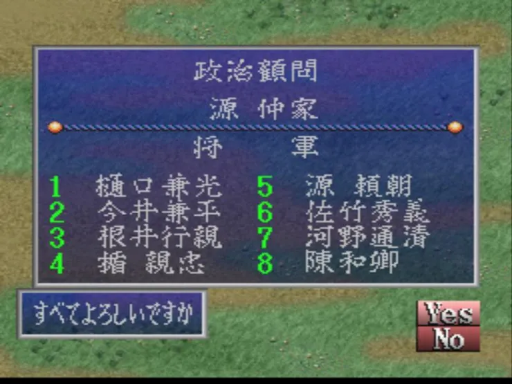 37木曾八天王