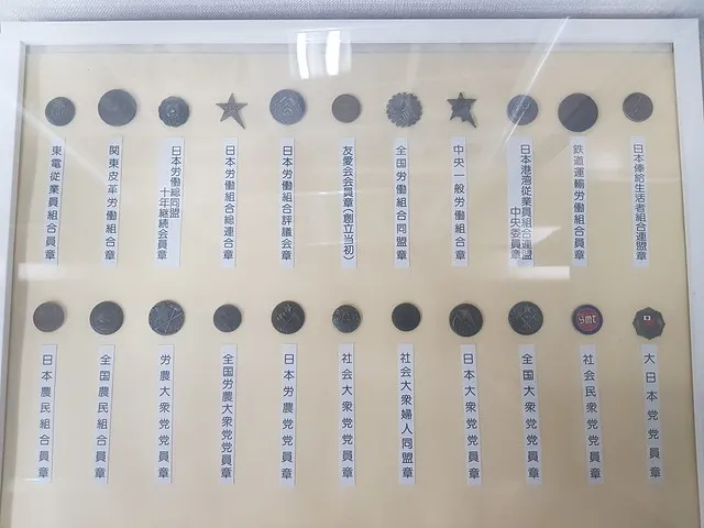 日本二戰前的勞動農民組織政黨會章，紅星、鐵鎚與鐮刀滿目