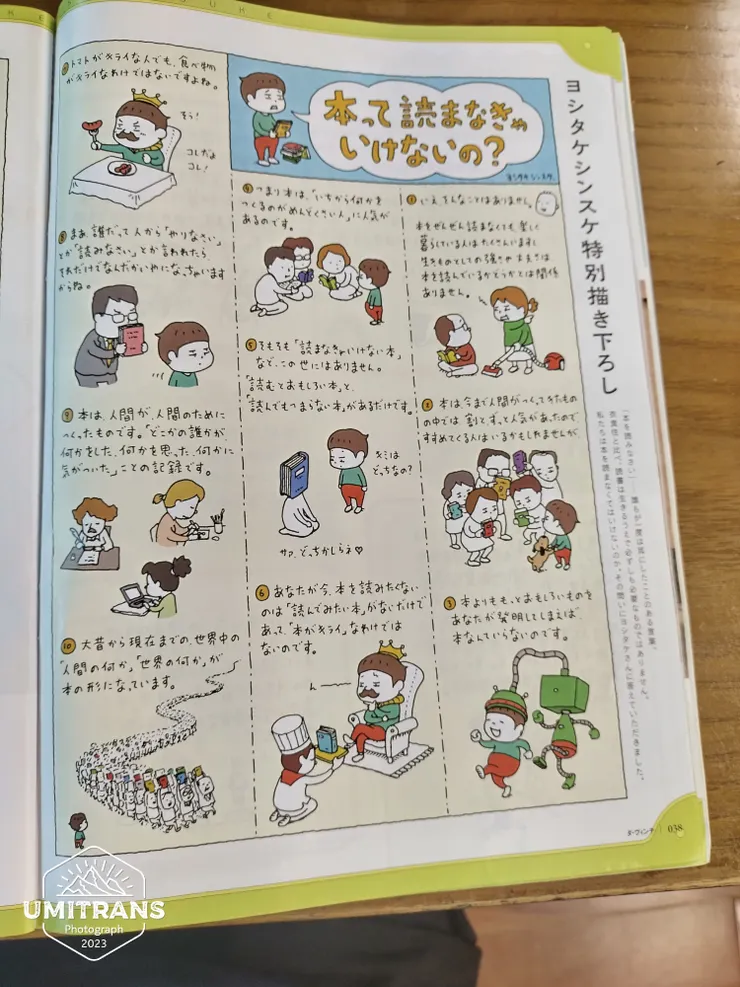 隨筆畫作和提問皆富有連貫性