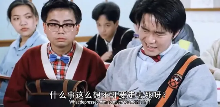 「什麼事這麼想不開啊？」圖片出處：電影《逃學威龍2》