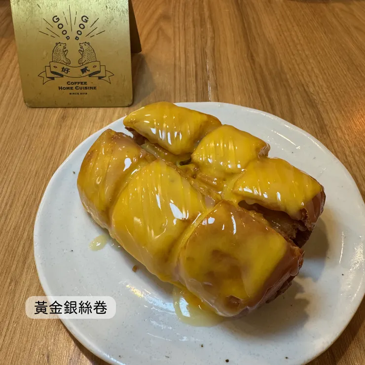 黃金銀絲卷