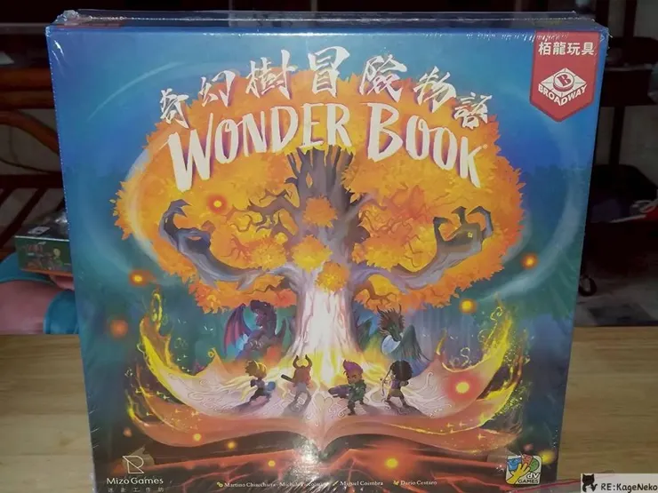 奇幻樹冒險物語