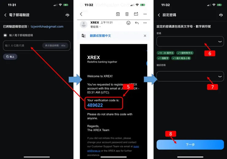 XREX交易所|最新2024年註冊教學,教你KYC身份驗證 + 銀行綁定