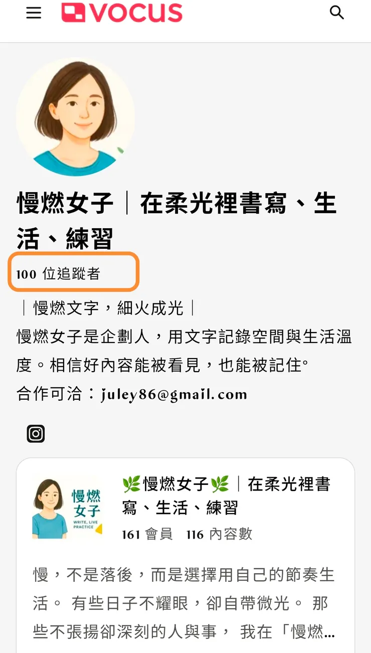 vocus｜新世代的創作平台