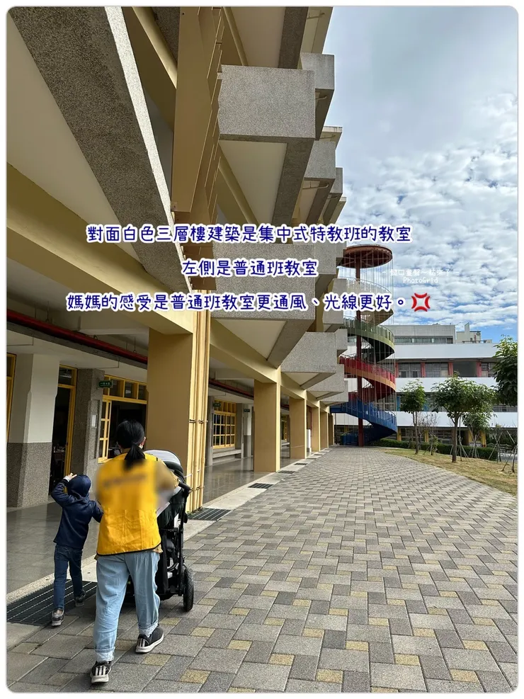 集中式特教班的孩子是否為校內的客人?