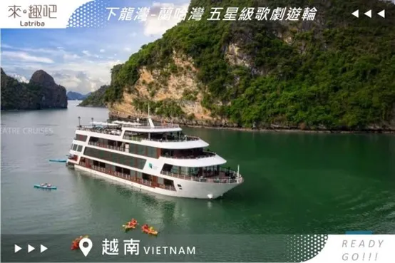 (圖說:五星級郵輪Le Theatre 由合作業者提供)