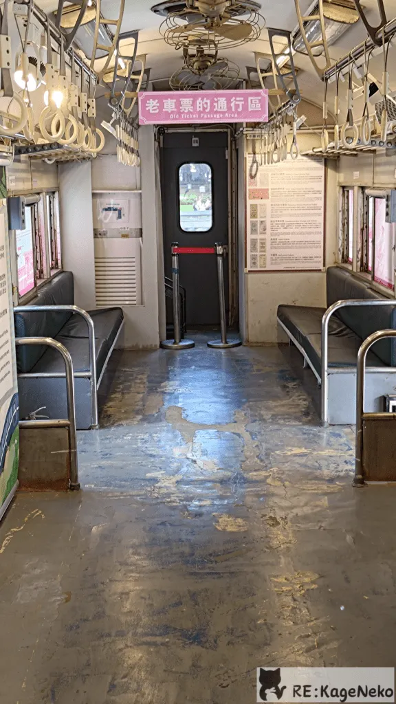 老車票通行區