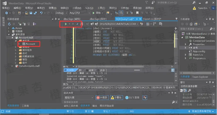 [法2]建立新的資料表-3