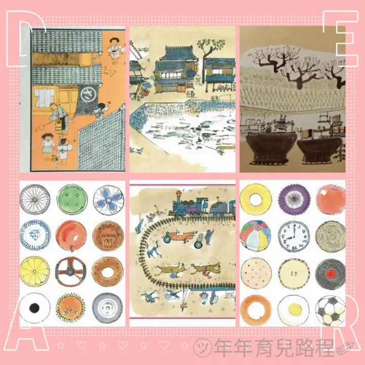 安野光雅(あんのみつまさ)(Anno Mitumasa)-小三角,倒過來(日文:さよなら さんかく)