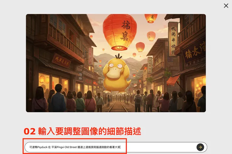 ③ 進階使用 Whisk｜優化圖像的細節２