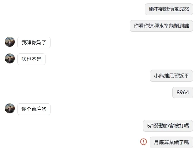 小熊維尼習近平8964都沒被鎖,問勞動節會被打嗎就被鎖了