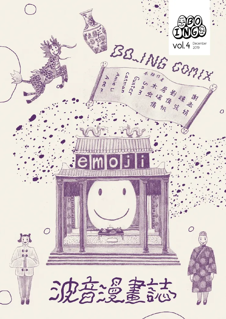 vocus|新世代的創作平台