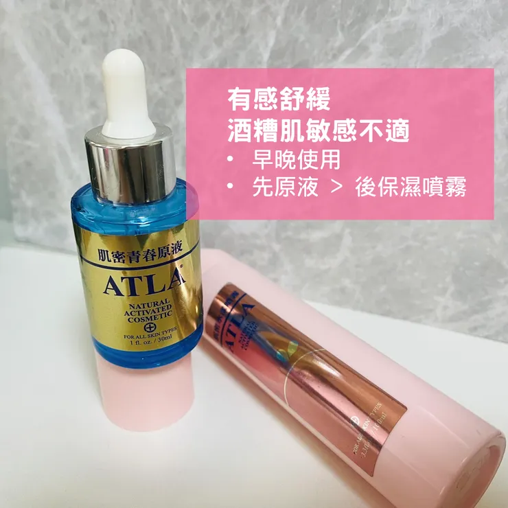 肌密青春原液評價如何