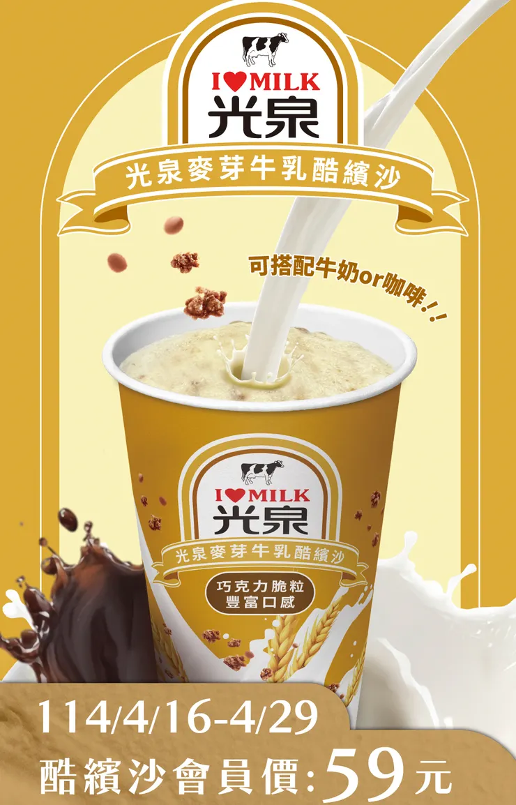 圖片來源：全家官網