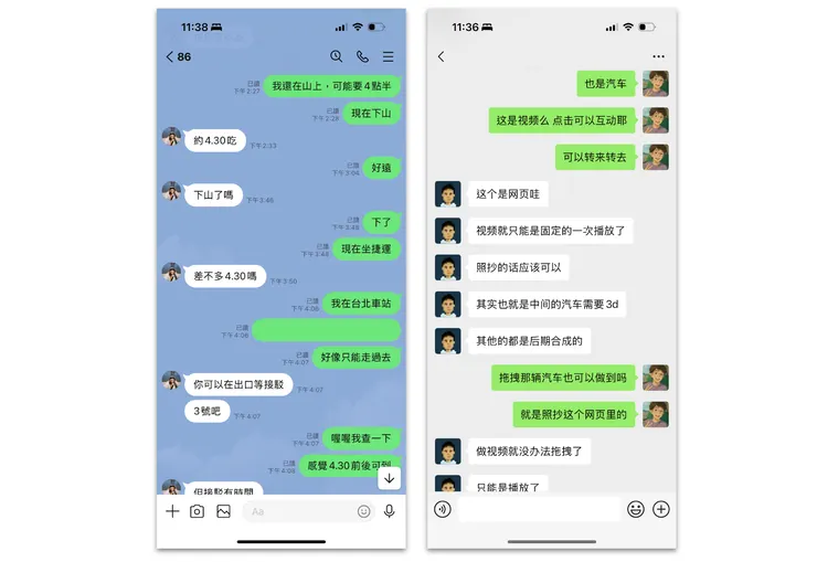 LINE和微信的聊天室介面