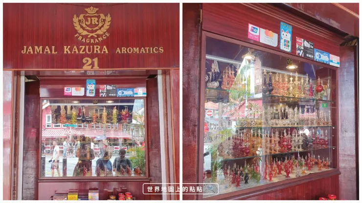 阿拉伯香水店