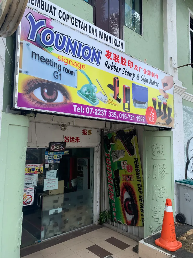 在柔佛的大街小巷，隨便拍幾張。