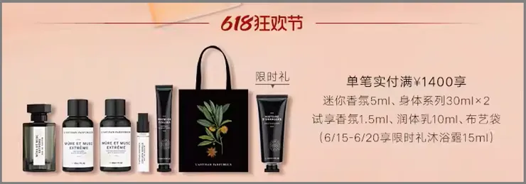 香水品牌贈品。圖源：品牌天貓店鋪截圖