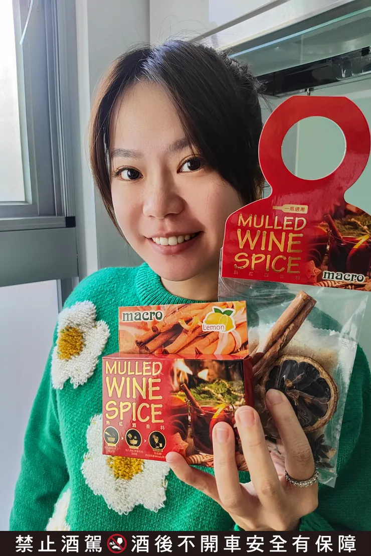Macro熱紅酒香料包