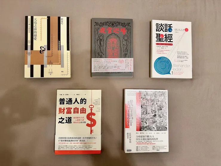 這次書展の收穫