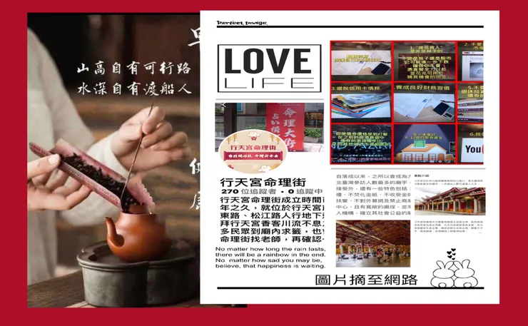 從行天宮命理界算到負債百萬後資產翻倍🥰