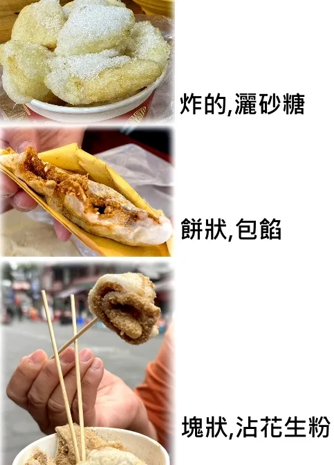 糍粑的三種吃法，是重慶難得的甜食
