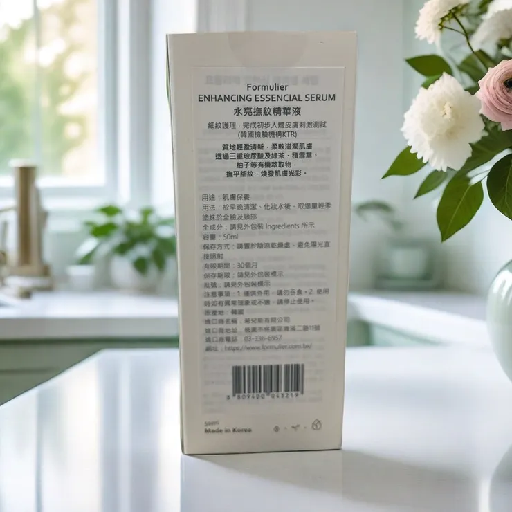 formulier 福木有機