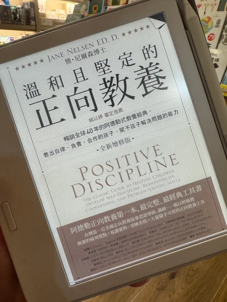 圖文算合的媽媽進修時間，看看育兒書找到初心吧