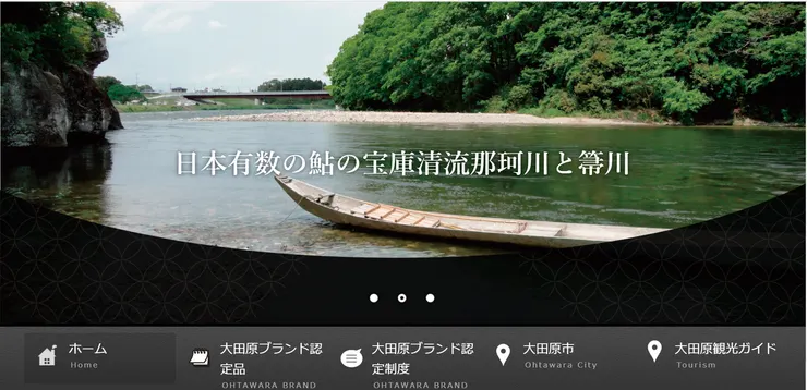 照片來源：大田原市官網