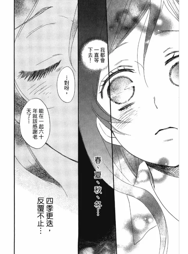 但對人類來說，60年卻很長