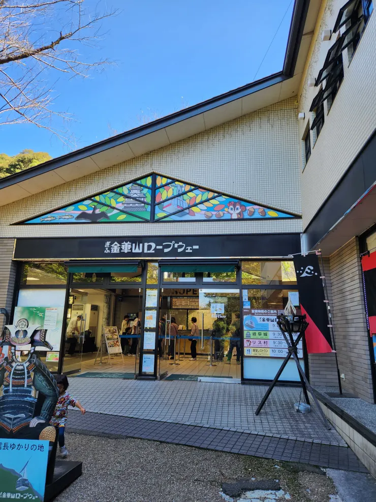 金華山纜車入口