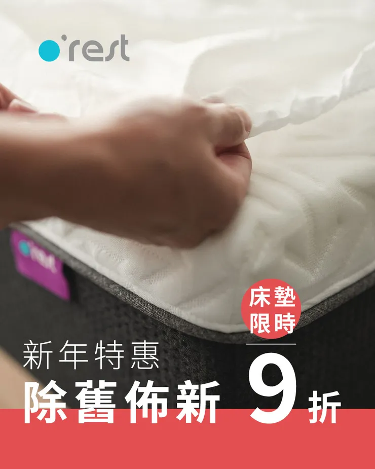 我獨自升級之寢具篇