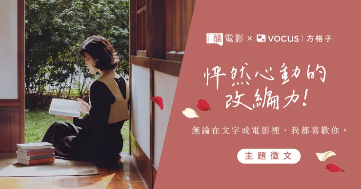 vocus|新世代的創作平台