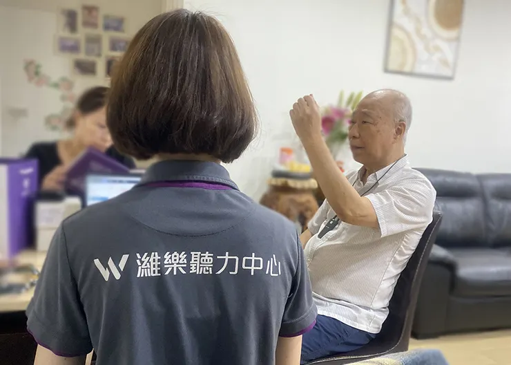 濰樂聽力中心居家到府服務