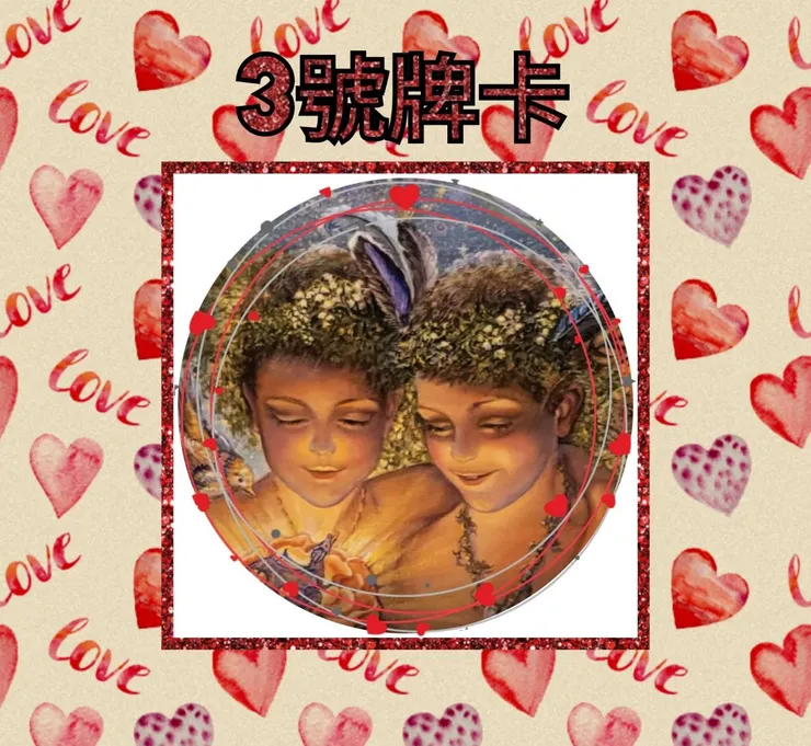 3號牌卡