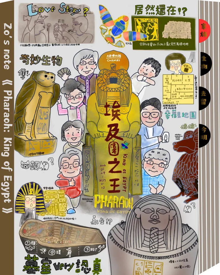 202603-古埃及展-全家福