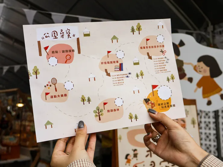 這次活動特別規劃的公園尋寶圖👑