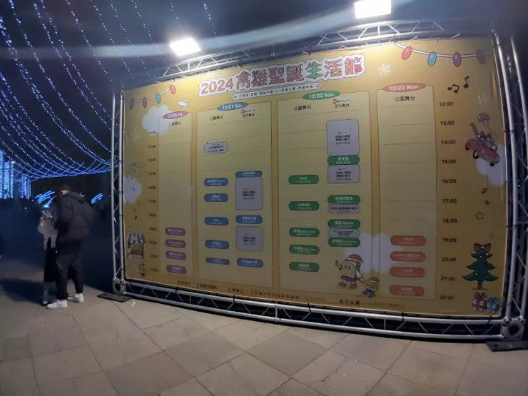 2024高雄聖誕生活節