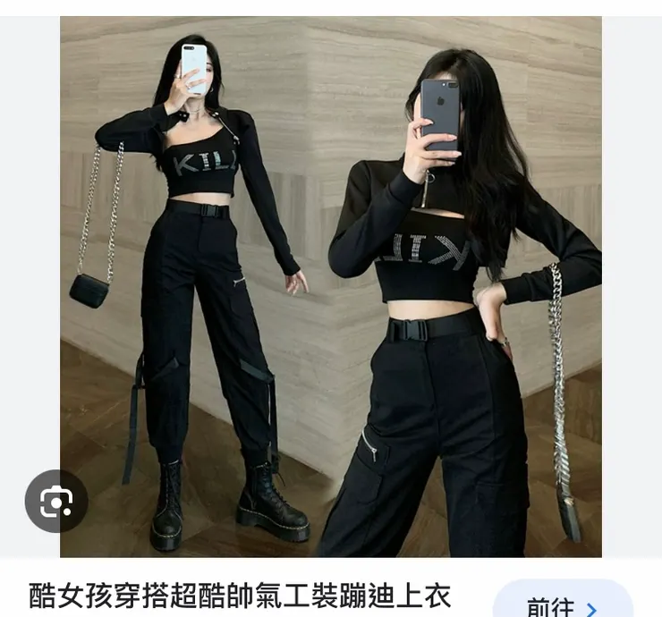 造型參考,不是廣告