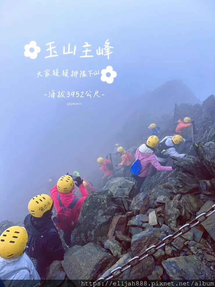 【玉山主峰西峰.兩天兩夜】冷到爆炸的玉山主峰賞雲海/一直走花