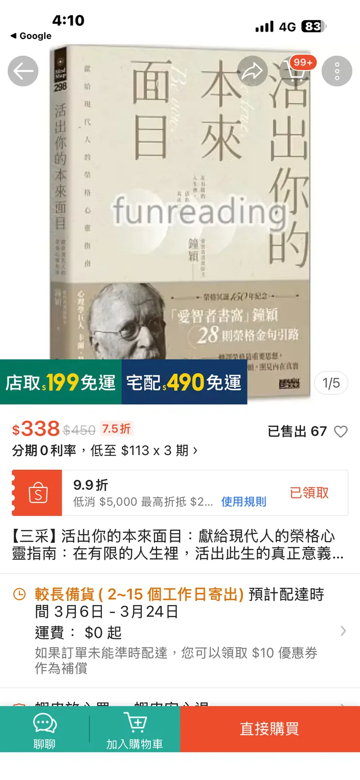 《活出你的本來面目》蝦皮有賣，自行搜尋🔍