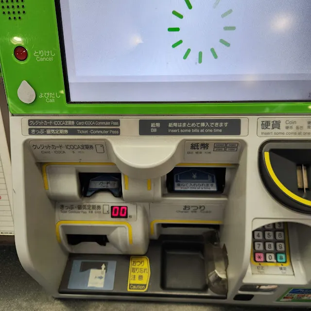 接著便會從出票口出票