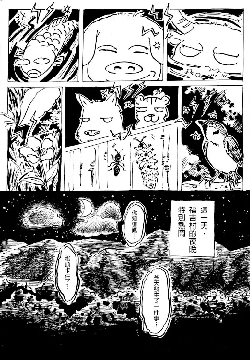 vocus｜新世代的創作平台