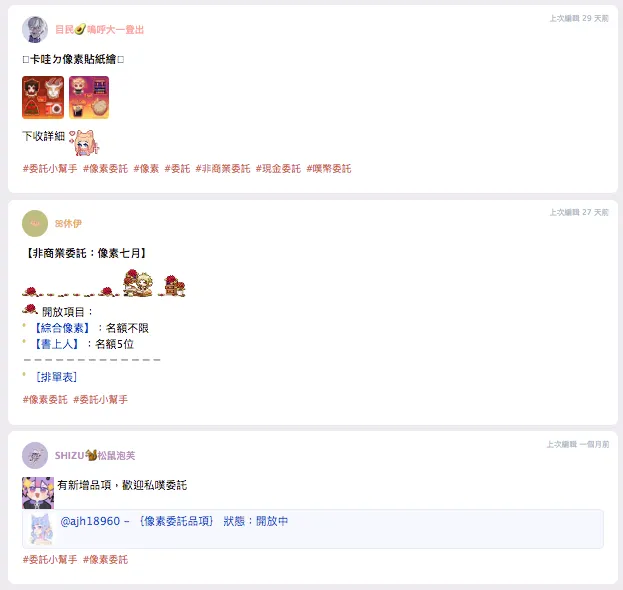 vocus｜新世代的創作平台