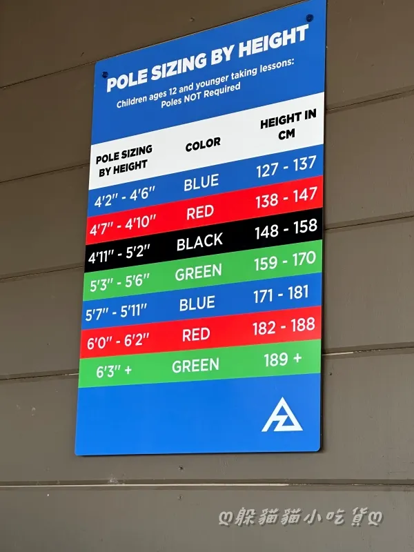 雪杖/身高尺吋對照表