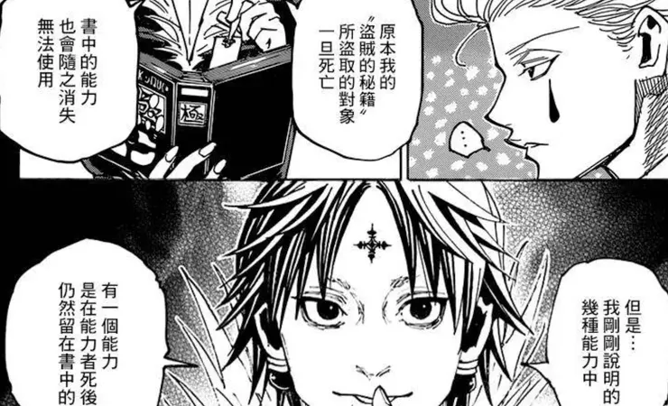 [獵人]冨樫如何合理化妮翁的死亡？