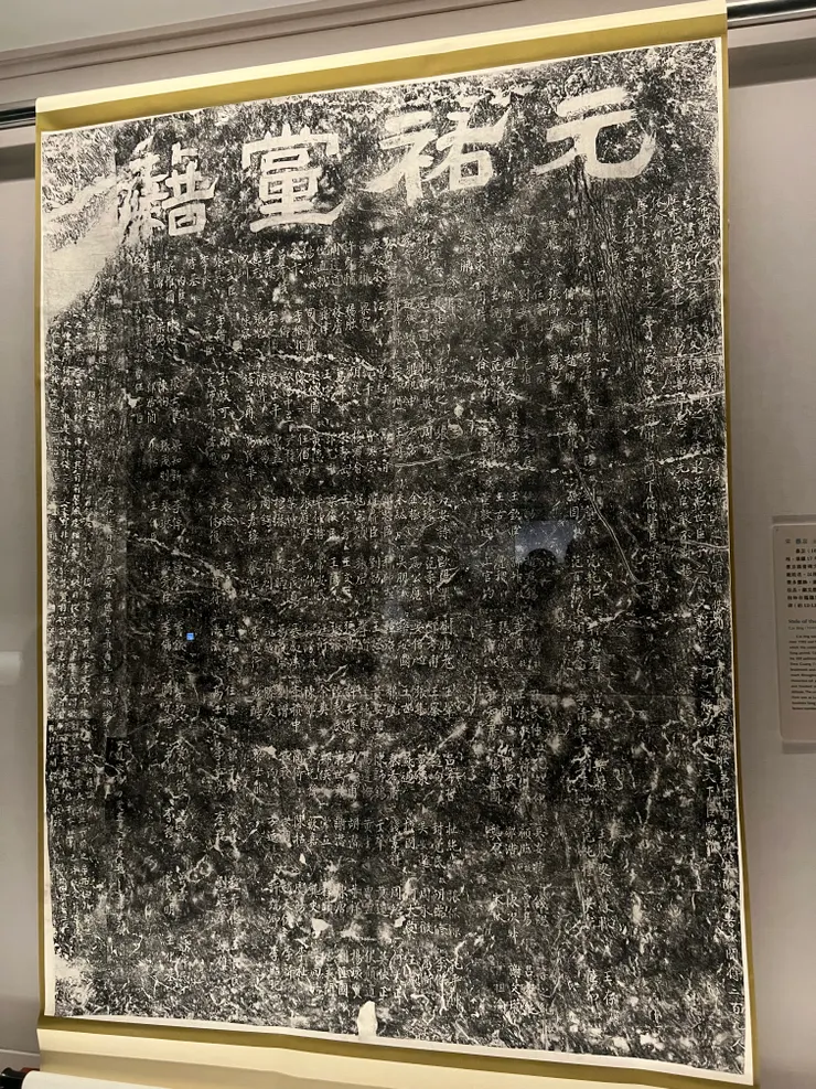 這個碑是古時候的黑名單,名列其上者不得為官,很多名人將相都在上面,第一個就是司馬光、蘇軾、蘇轍都在上面。