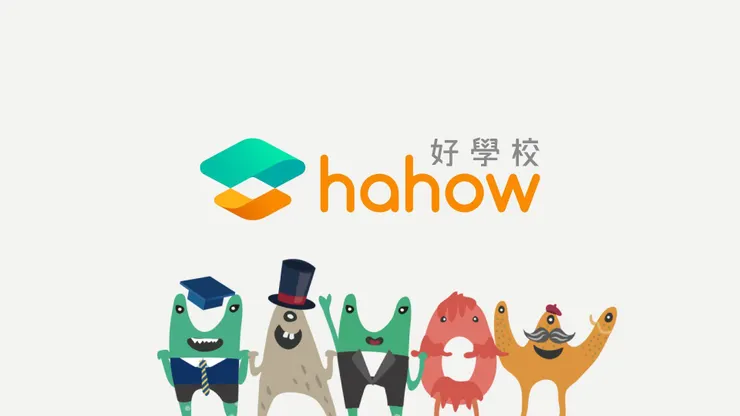 好學校是台灣最大的線上學習平台