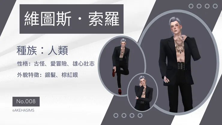 維圖斯．索羅的照片