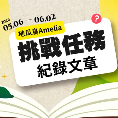 方格創作島挑戰